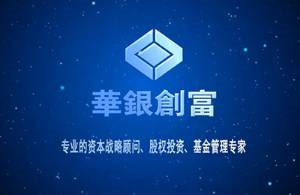 紅瓜子文化傳媒-華銀資管企業(yè)宣傳片_金融類企業(yè)宣傳片丨企業(yè)宣傳片案例